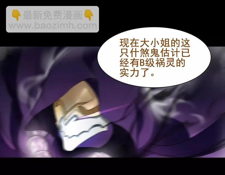 第41话 兑换假货？ 第43页
