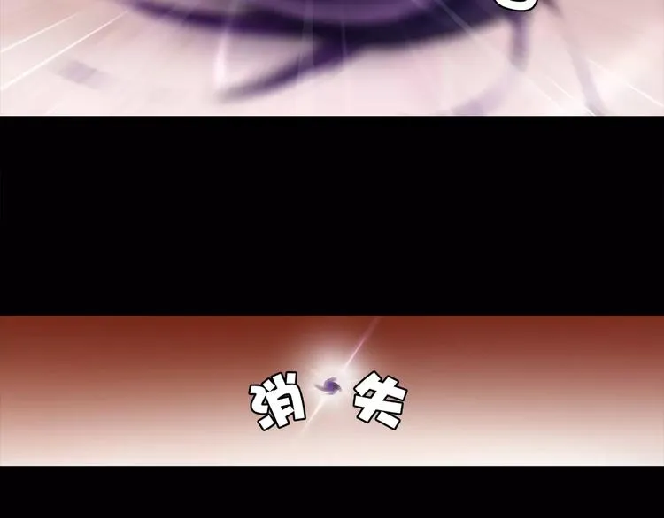 第41话 兑换假货？ 第45页