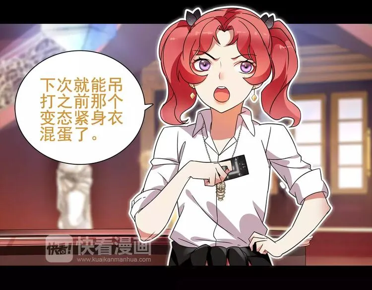 第41话 兑换假货？ 第47页