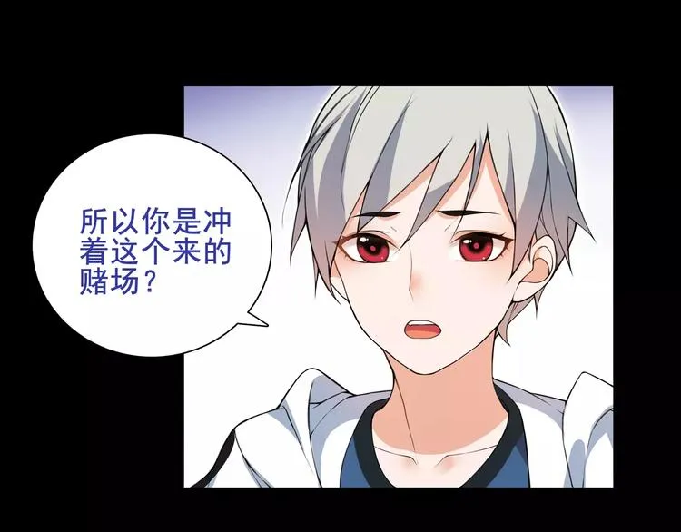 第41话 兑换假货？ 第49页