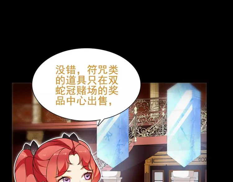 第41话 兑换假货？ 第50页