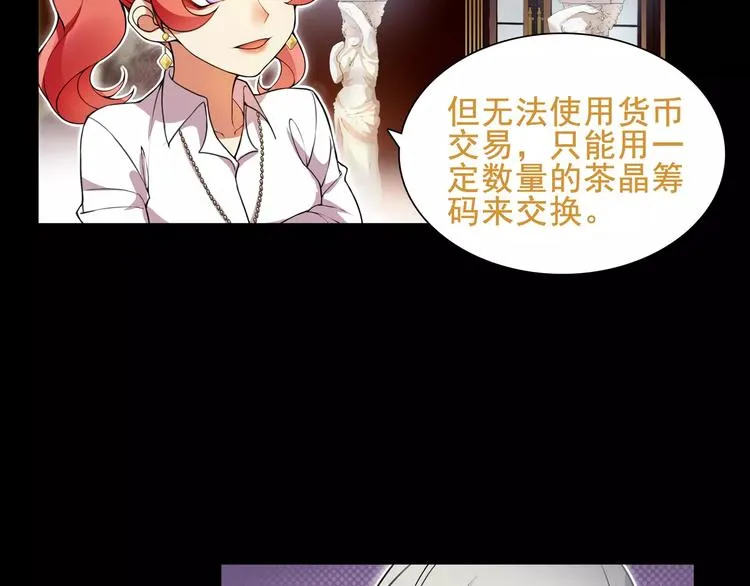 第41话 兑换假货？ 第51页