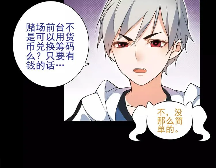 第41话 兑换假货？ 第52页
