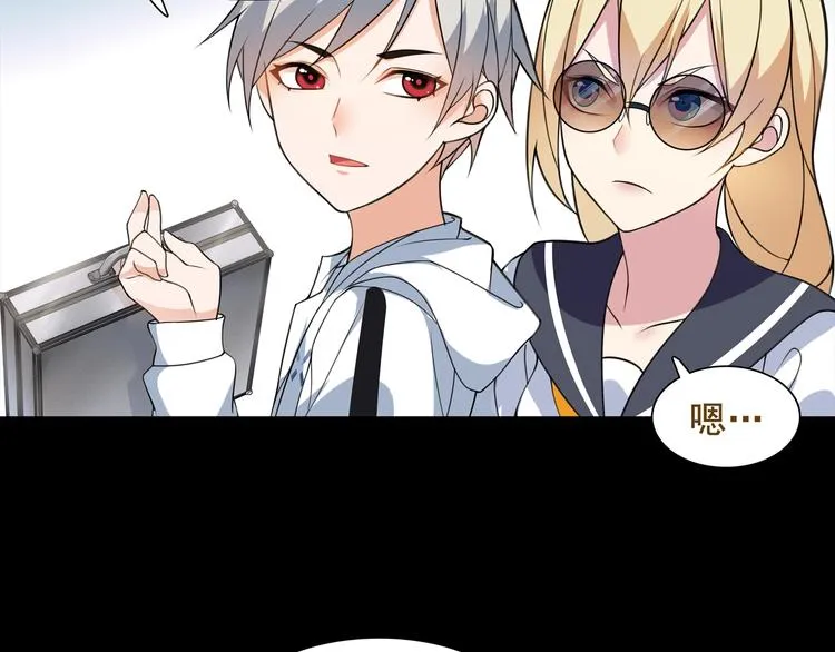 第41话 兑换假货？ 第56页