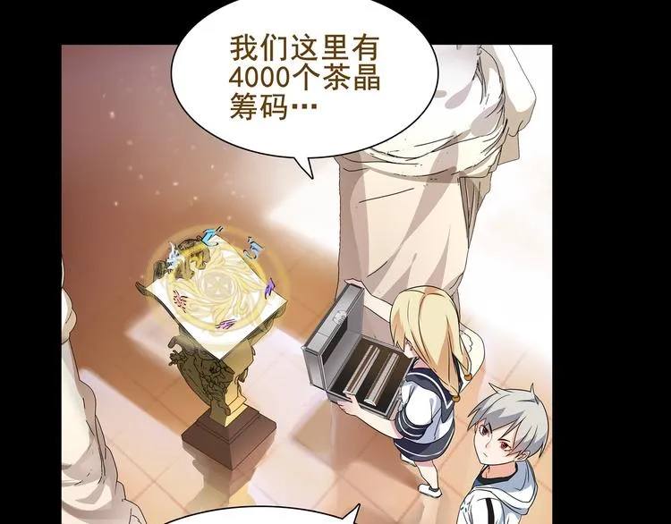 第41话 兑换假货？ 第57页