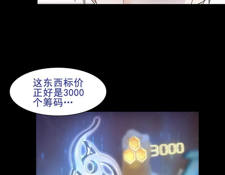 第41话 兑换假货？ 第59页