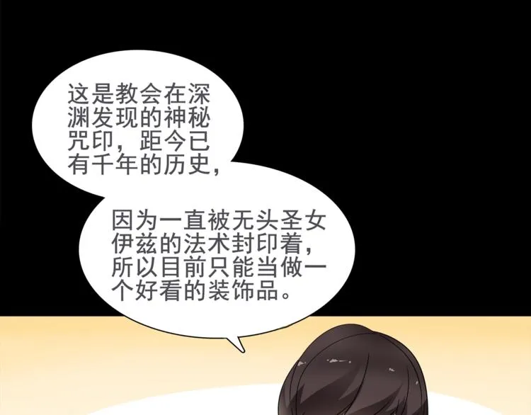 第41话 兑换假货？ 第61页