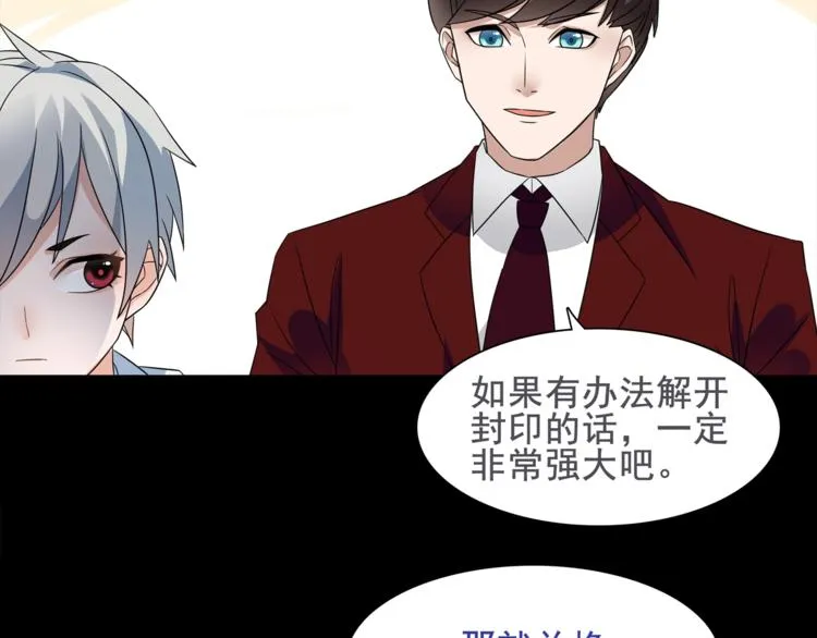 第41话 兑换假货？ 第62页