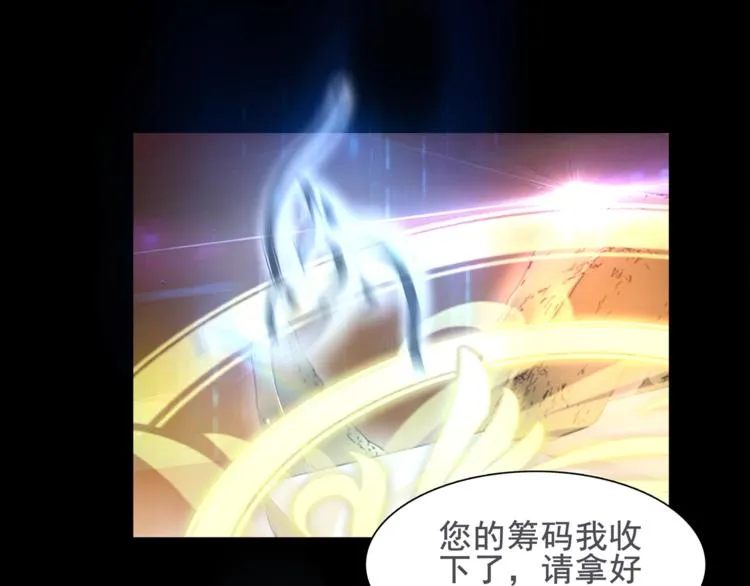 第41话 兑换假货？ 第64页