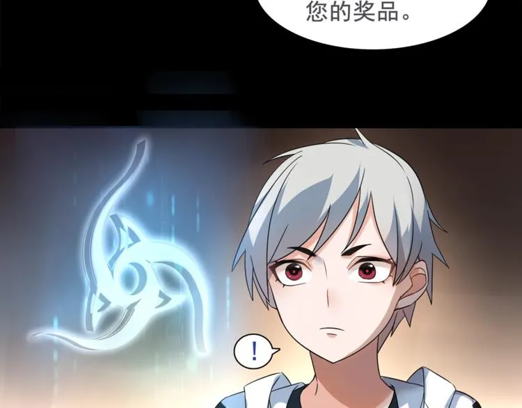 第41话 兑换假货？ 第65页
