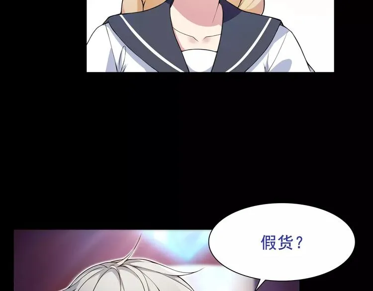 第41话 兑换假货？ 第68页
