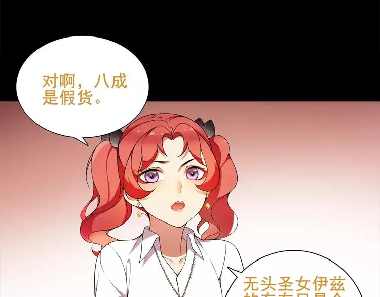 第41话 兑换假货？ 第70页