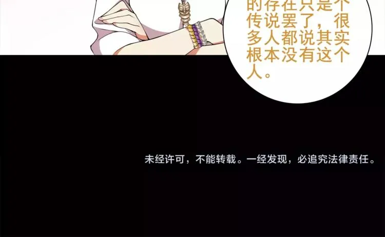 第41话 兑换假货？ 第71页