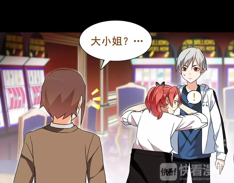 第40话 连赢好运 第4页