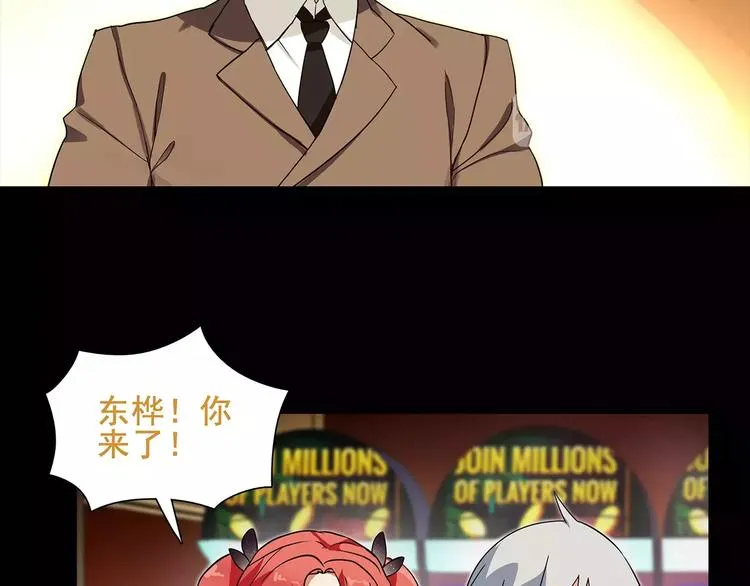 第40话 连赢好运 第6页