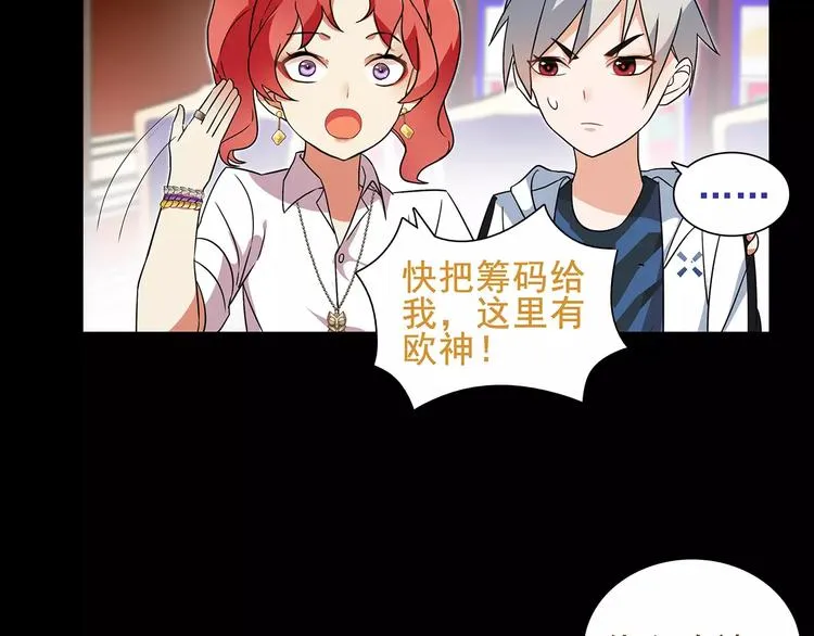 第40话 连赢好运 第7页