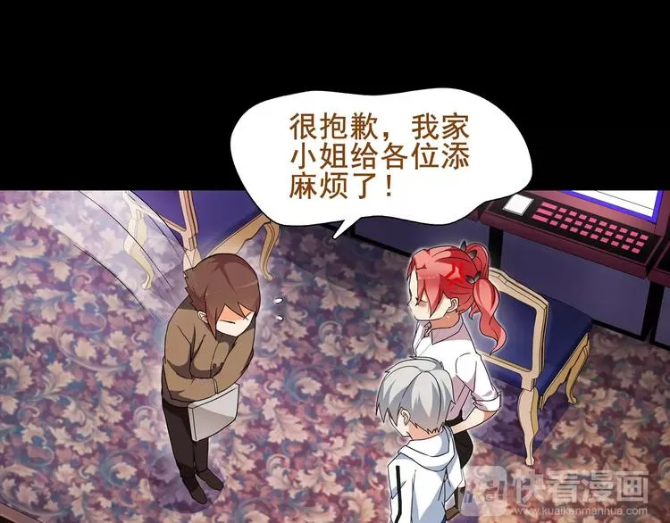 第40话 连赢好运 第9页
