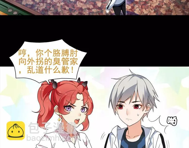 第40话 连赢好运 第10页