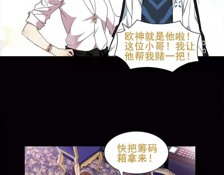 第40话 连赢好运 第11页