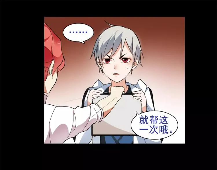 第40话 连赢好运 第13页