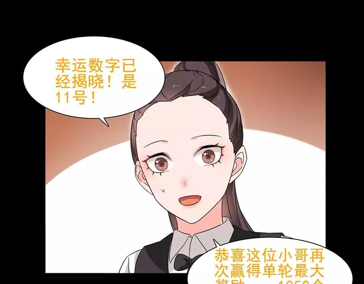第40话 连赢好运 第19页