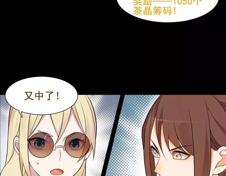 第40话 连赢好运 第20页