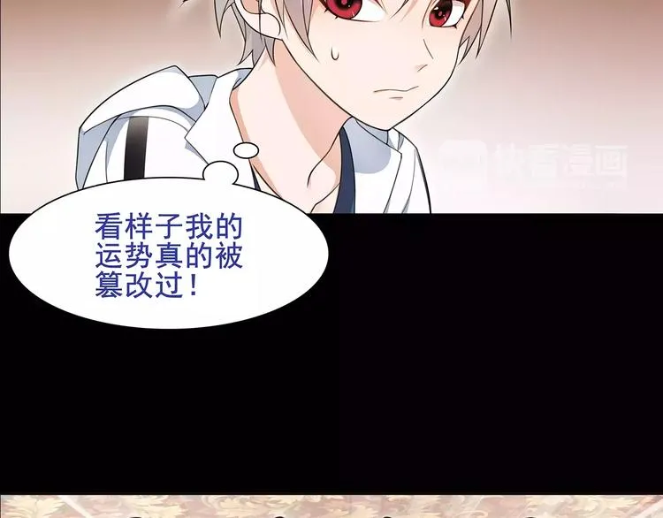 第40话 连赢好运 第22页