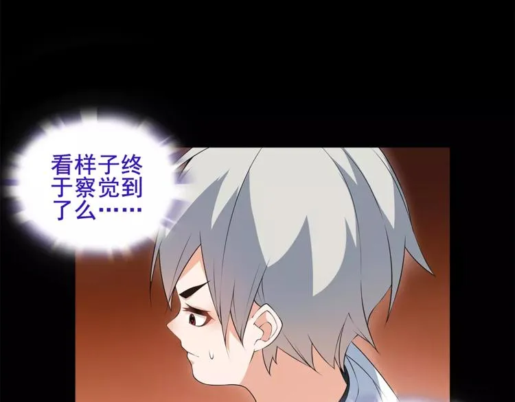 第40话 连赢好运 第27页