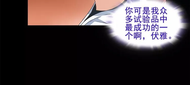 第40话 连赢好运 第28页