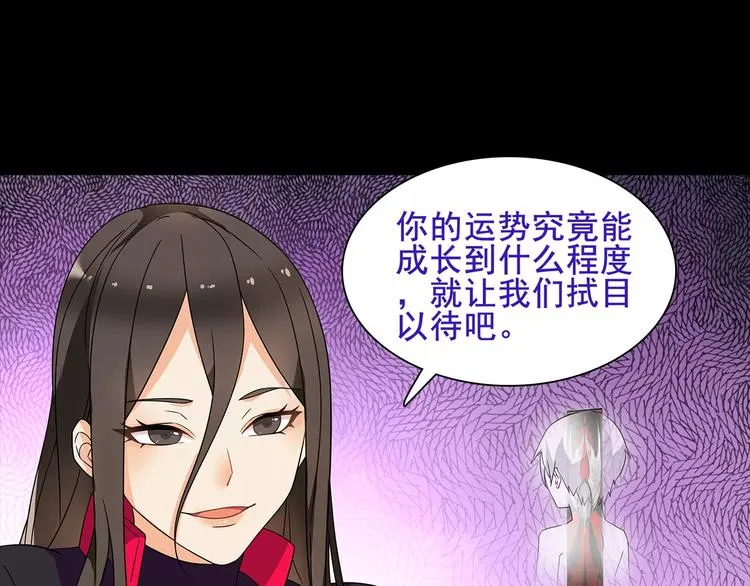 第40话 连赢好运 第29页