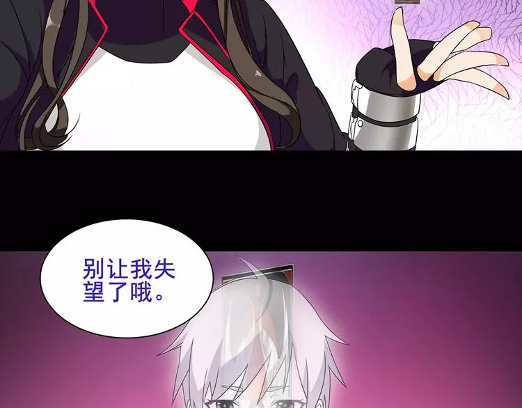 第40话 连赢好运 第30页