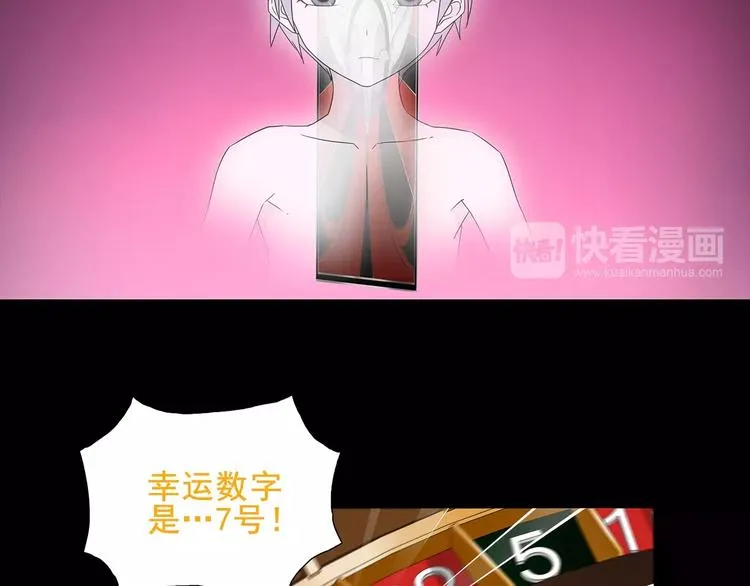 第40话 连赢好运 第31页