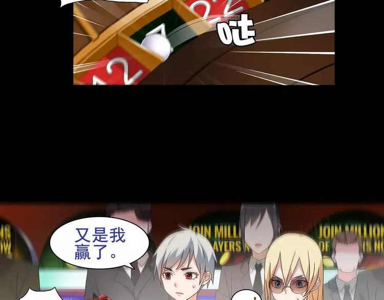 第40话 连赢好运 第32页