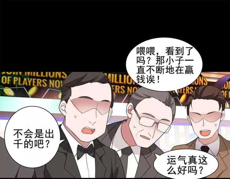 第40话 连赢好运 第34页