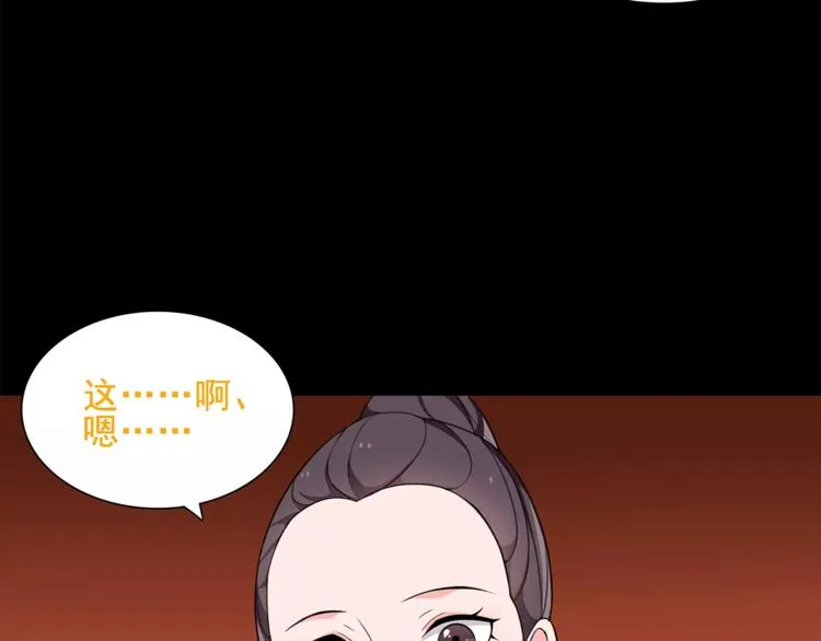 第40话 连赢好运 第35页