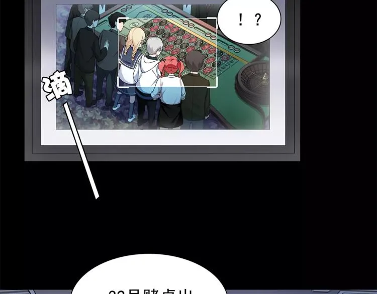 第40话 连赢好运 第37页