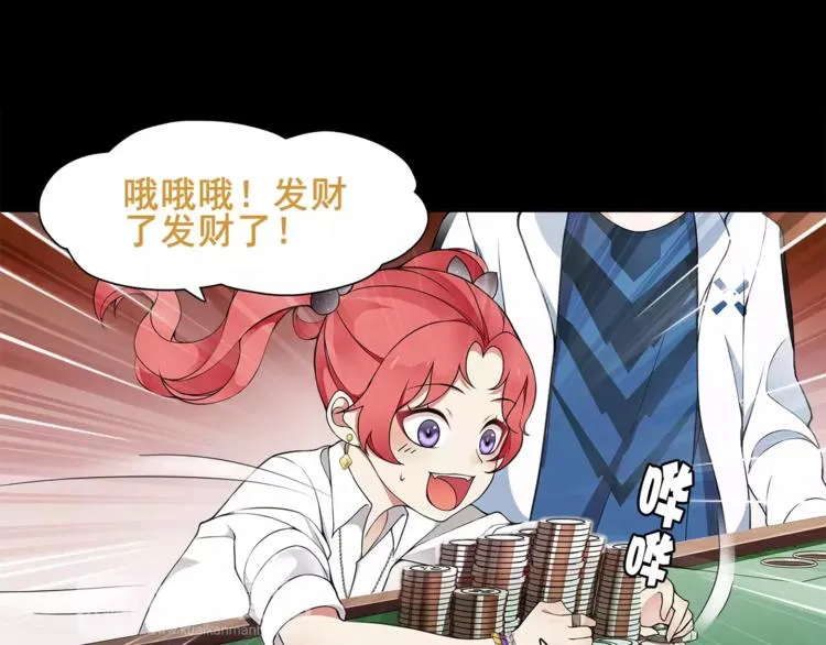 第40话 连赢好运 第39页