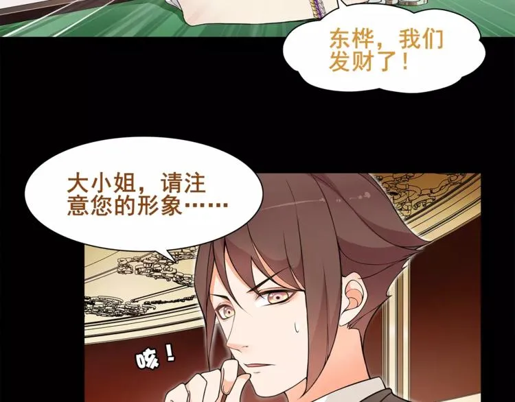 第40话 连赢好运 第40页
