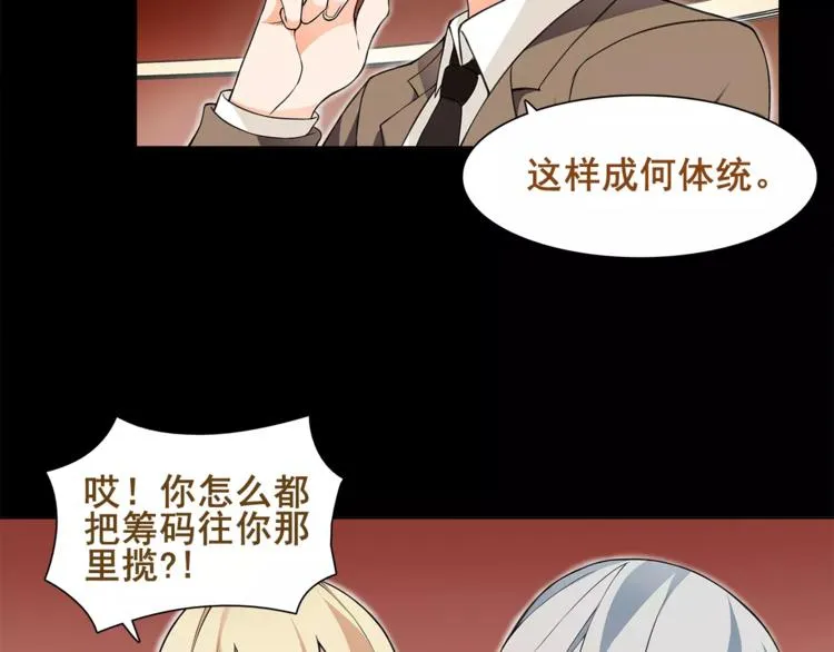 第40话 连赢好运 第41页