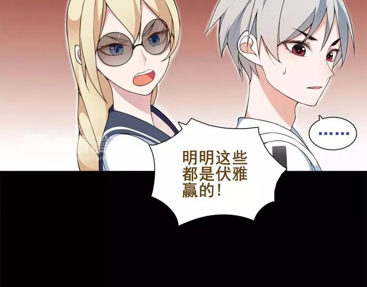 第40话 连赢好运 第42页