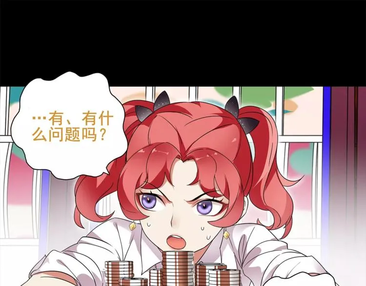 第40话 连赢好运 第44页