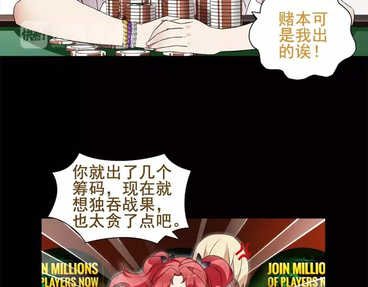 第40话 连赢好运 第45页