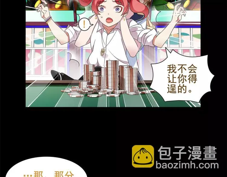 第40话 连赢好运 第46页
