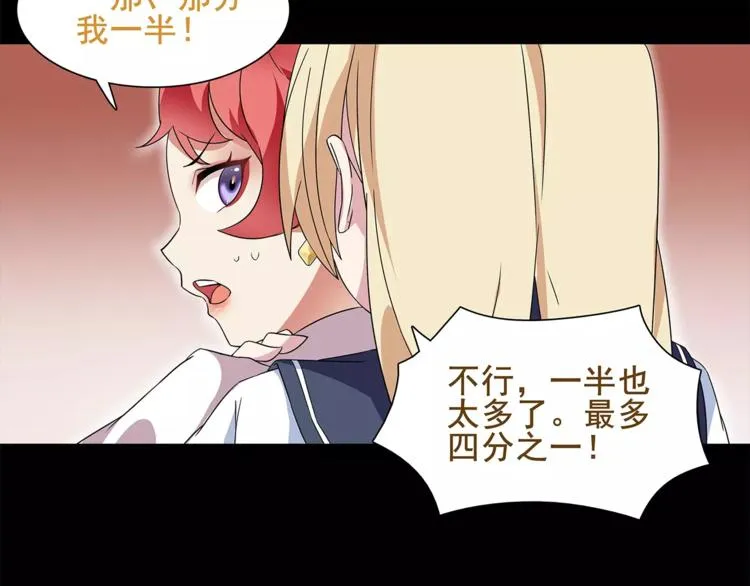 第40话 连赢好运 第47页