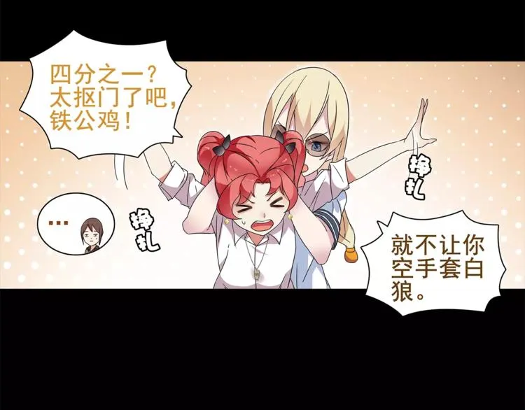 第40话 连赢好运 第48页