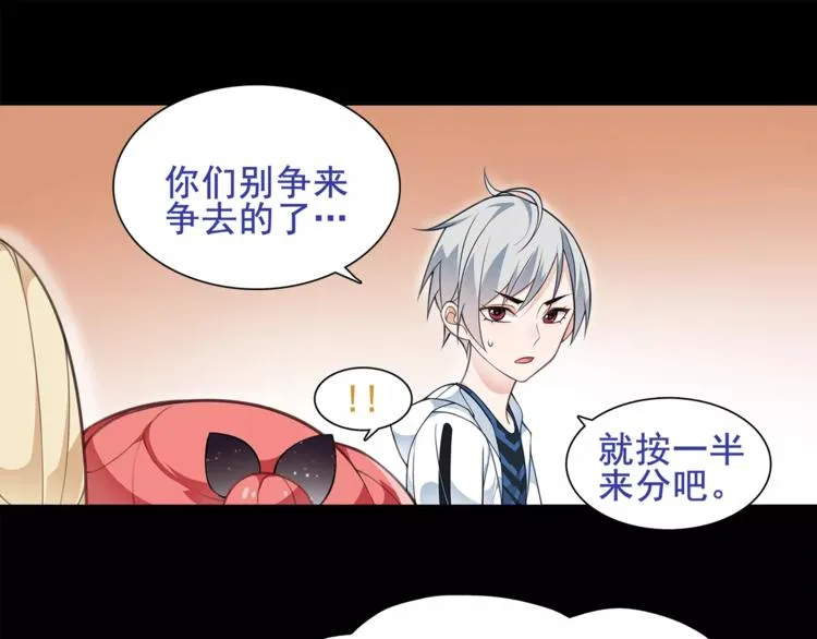 第40话 连赢好运 第50页