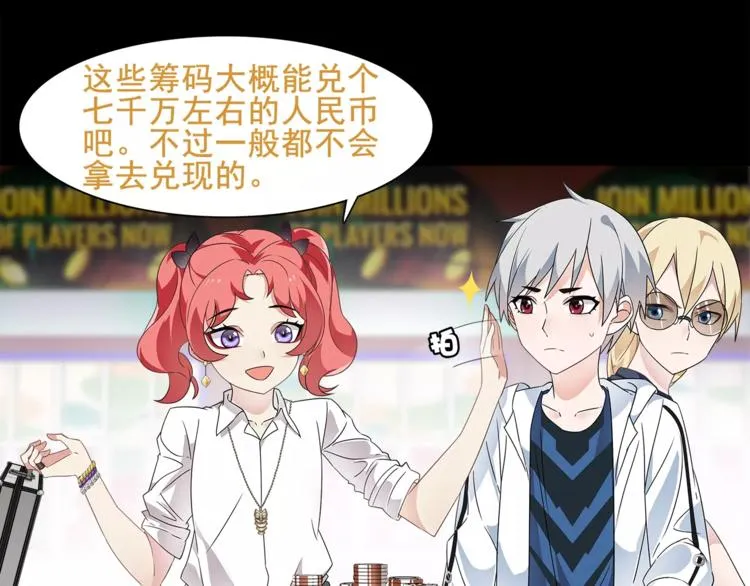 第40话 连赢好运 第52页