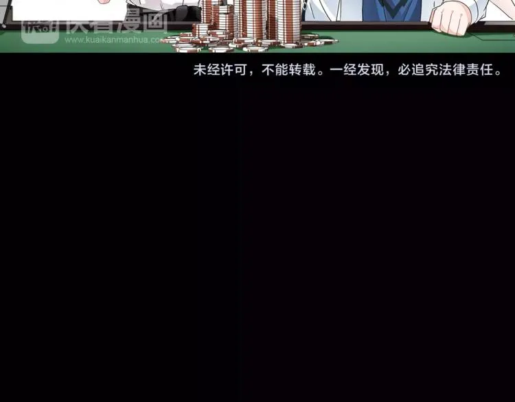 第40话 连赢好运 第53页