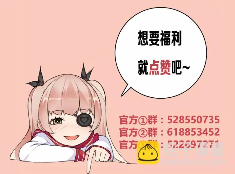 第40话 连赢好运 第55页