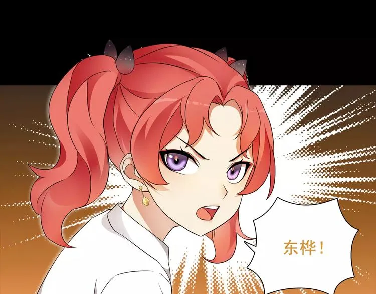 第39话 好运小哥 第4页